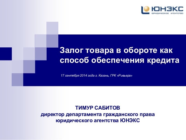 Городская организация по защите прав потребителей